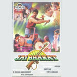 Jai Bharat (1995) Mp3 Songs